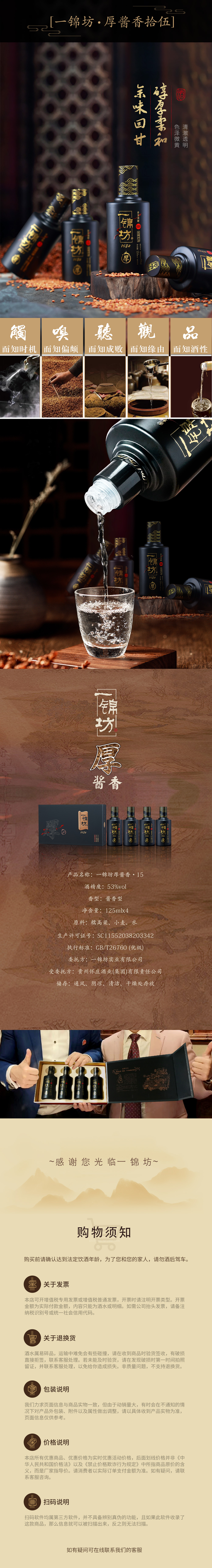 详情页15-125ml.jpg